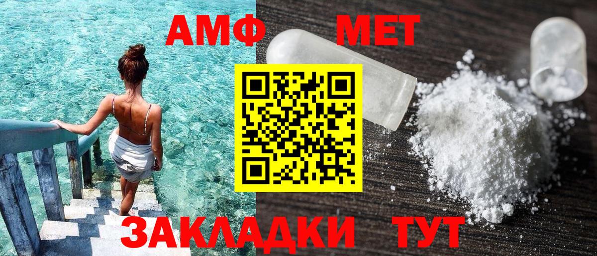 Рязань  АМФЕТАМИН  Вход с VPN  Amphetamine Розовый 