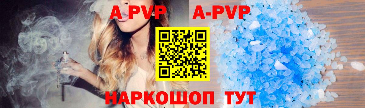 APVP СК  A PVP крисы CK  Вход с VPN  Alpha-PVP кристаллы  Рязань 