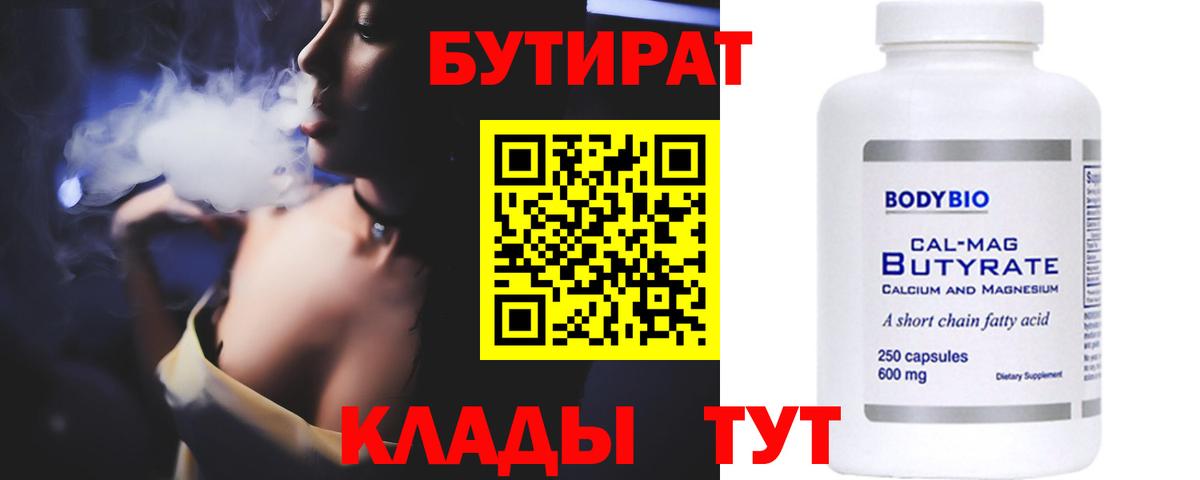 Рязань  БУТИРАТ GHB  Вход с VPN 