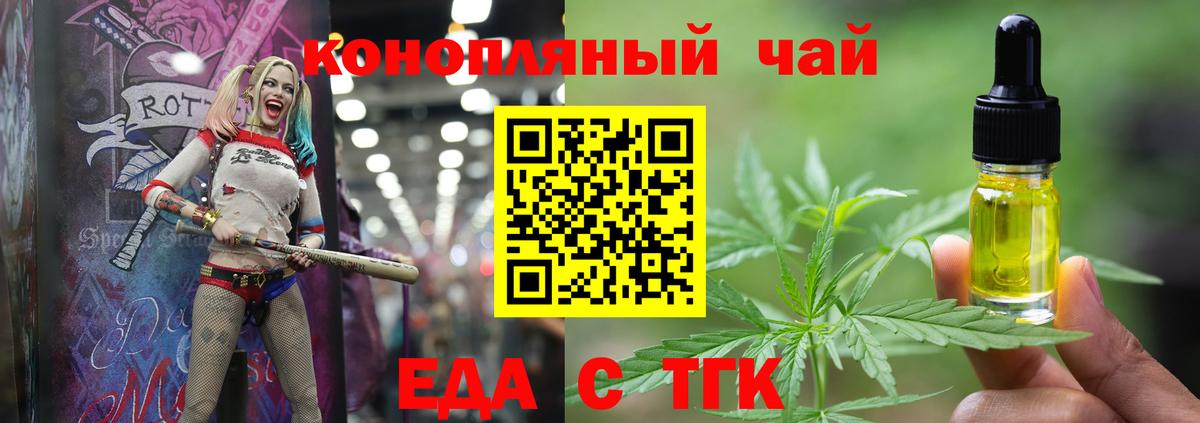 Рязань  Еда ТГК конопля  Вход с VPN 