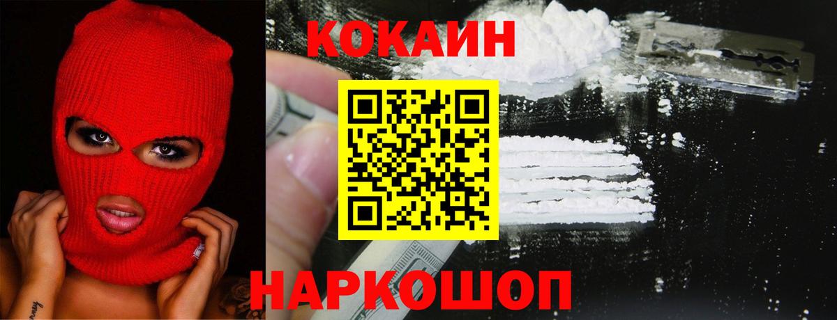Cocaine FishScale  Вход с VPN  Рязань 