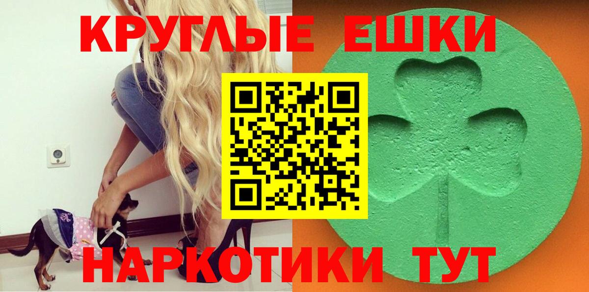 Ecstasy  ЭКСТАЗИ 300 mg  Вход с VPN  Экстази круглые  Рязань 