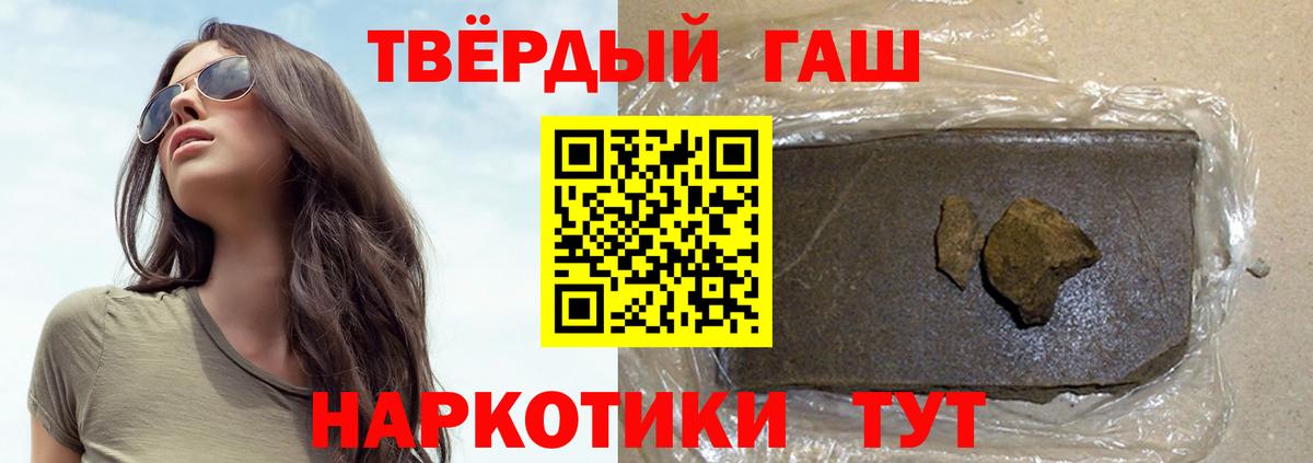 Гашиш Cannabis  Вход с VPN  как найти закладки  Рязань 