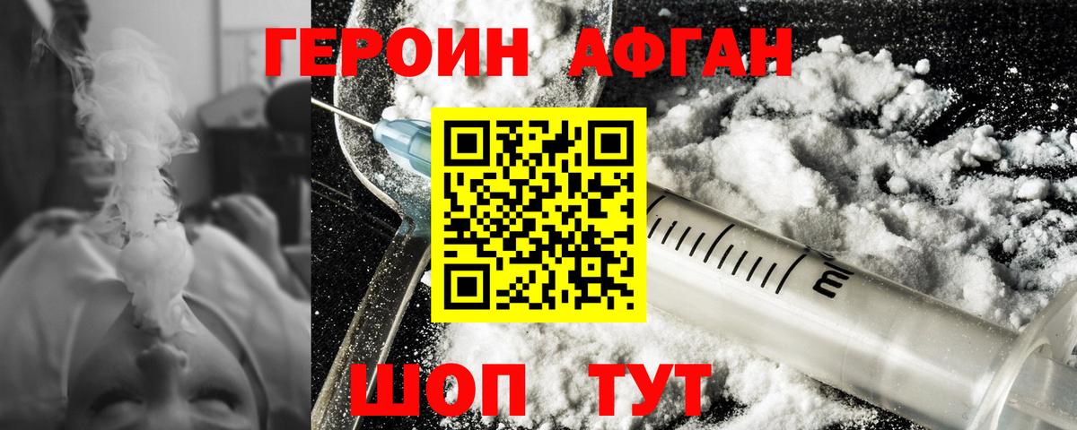 ГЕРОИН гречка Рязань