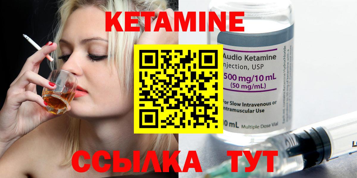 КЕТАМИН VHQ Рязань