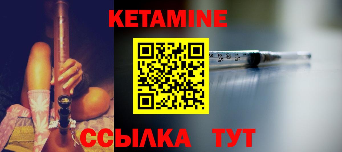 КЕТАМИН ketamine  Кетамин VHQ  Вход с VPN  Рязань 