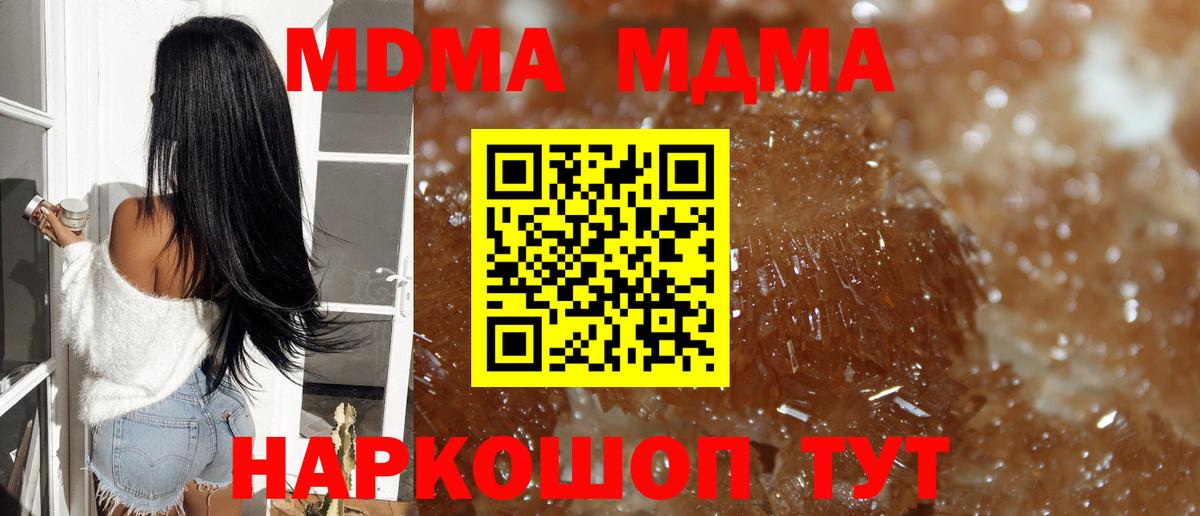 Рязань  МДМА  Вход с VPN  МДМА Molly 