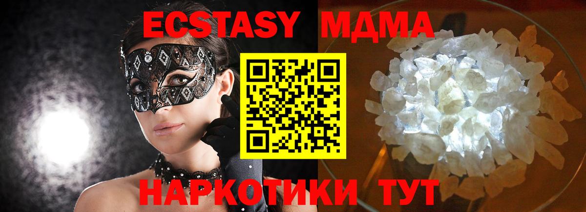 МДМА crystal Рязань