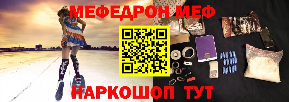 Меф  МЕФ VHQ  купить наркотики цена  Вход с VPN  МЕФ mephedrone  Рязань 