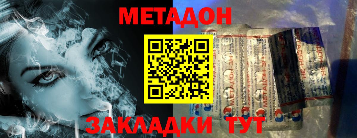 Рязань  Метадон methadone  Вход с VPN 