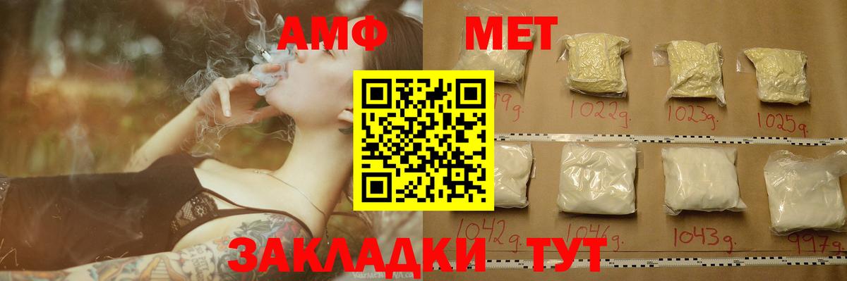 МЕТАМФЕТАМИН  Вход с VPN  Рязань  Метамфетамин кристалл 