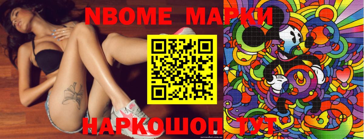Рязань  Марки NBOMe 1,8мг  Вход с VPN 