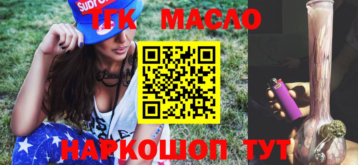ТГК Wax Рязань