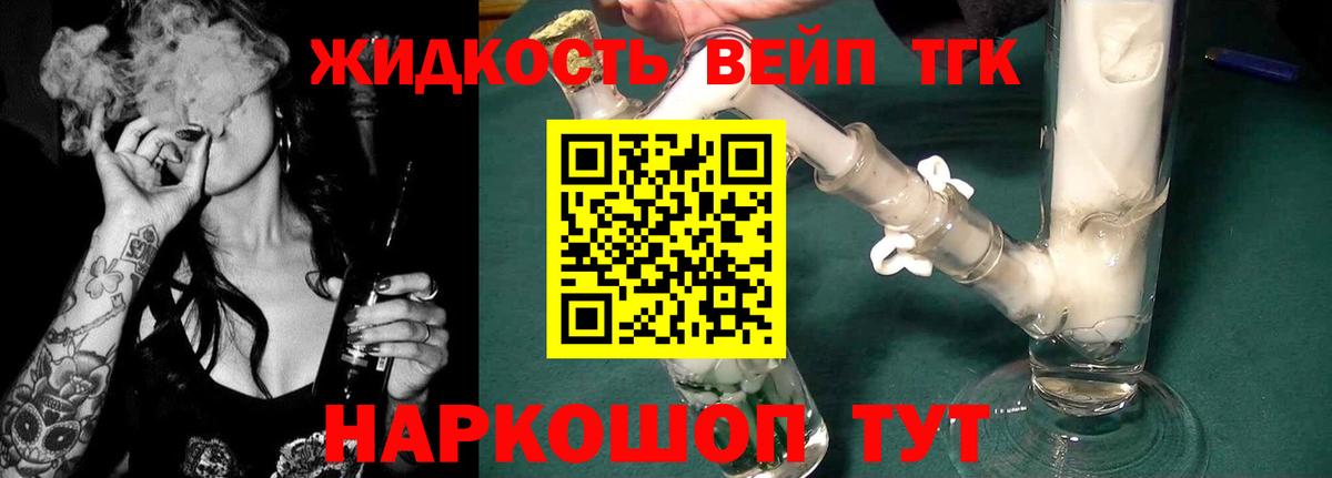 ТГК THC oil  Вход с VPN  Дистиллят ТГК вейп с тгк  где найти   Рязань 